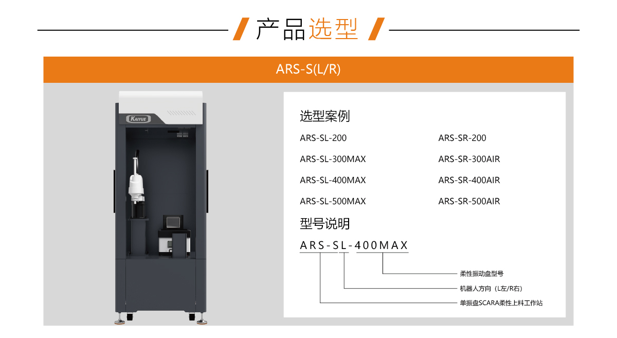 一拖一scara柔性上料工作站.jpg
